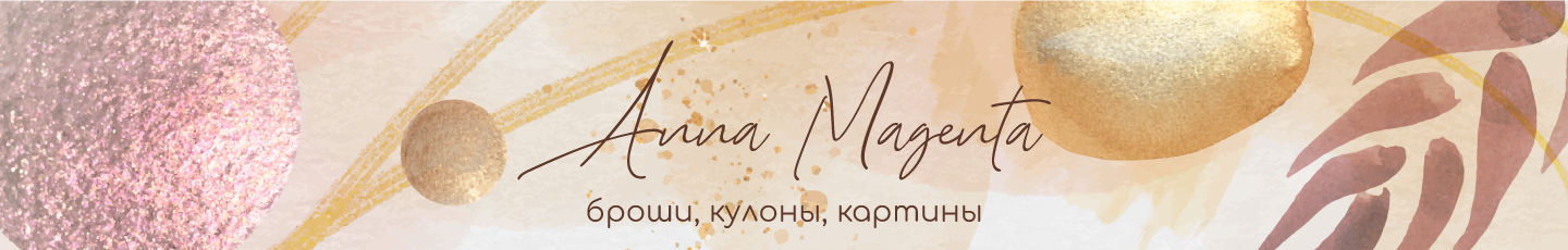 Художница Анна Тазиева