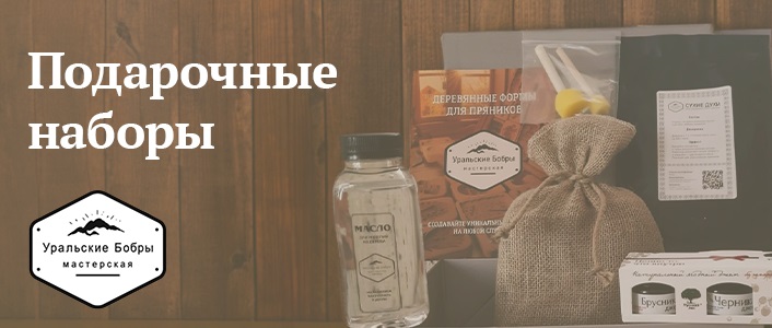 Формы для пряников: Уральские бобры