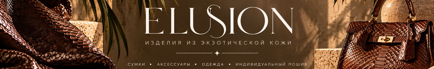 ELUSION