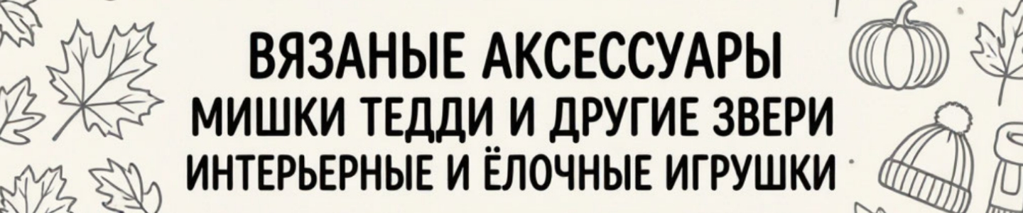 Белкины шапки/ BelkaHats