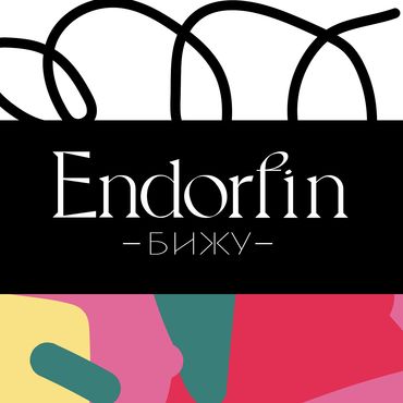 Эндорфин-бижу (endorfin.bijou)