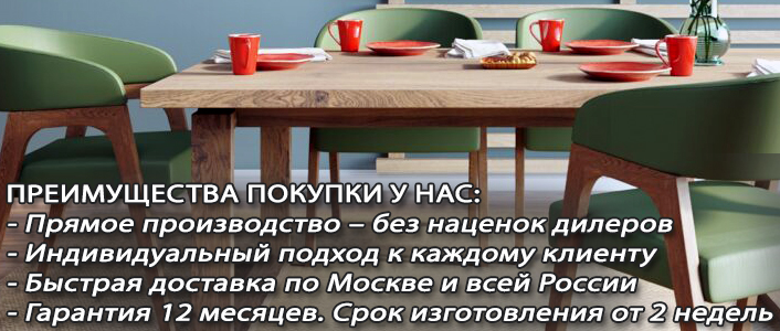 Стулья "Comfortable"