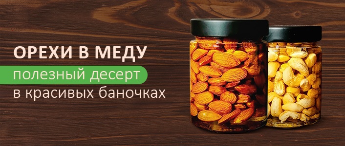 Орехи в меду и чаи: Евгения Травница