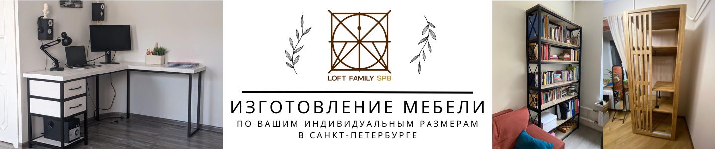 spbloftfamily