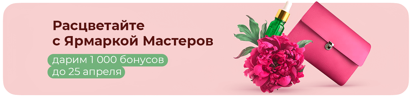 Ярмарка Мастеров – Livemaster