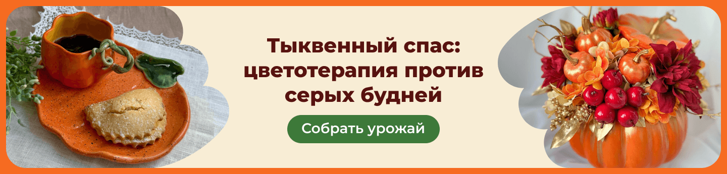 Ярмарка Мастеров – Livemaster