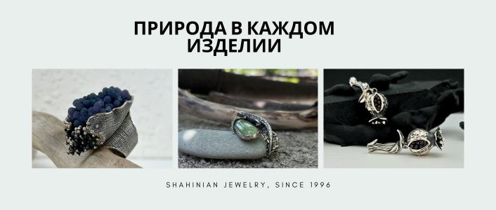 Shahinian Jewelry
