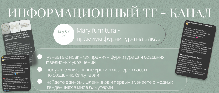 Mary furnitura