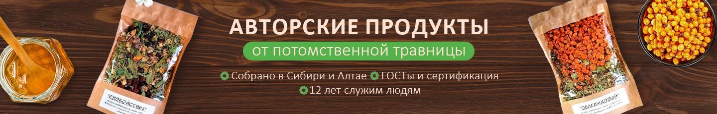 Орехи в меду и чаи: Евгения Травница