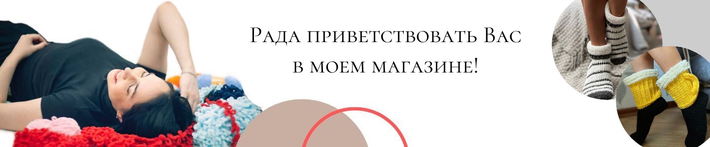 Вязаные носки CraftSocks