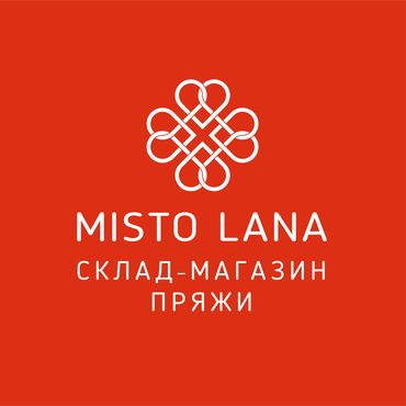 Склад-магазин пряжи Misto Lana