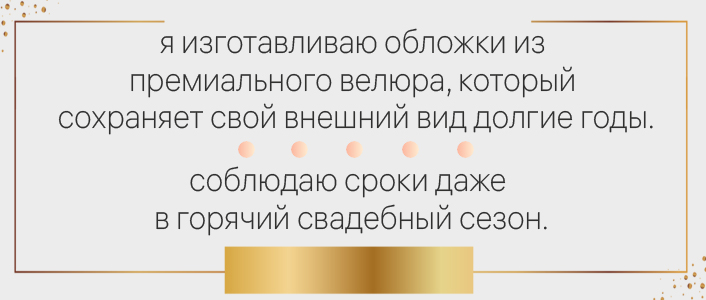 Екатерина (ВелюрДекор)