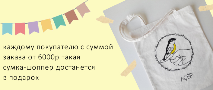 лучше синица в руке