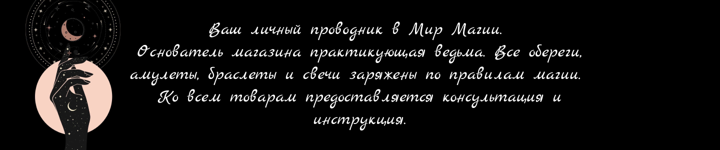 Эзотерические товары