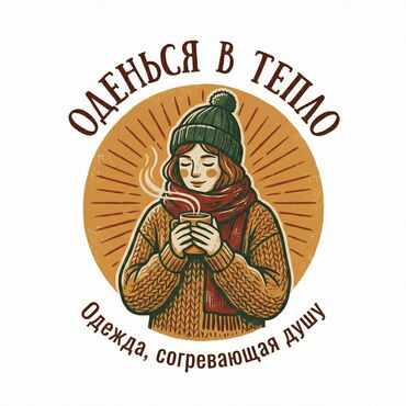 Оденься в тепло | Свитера Уизли