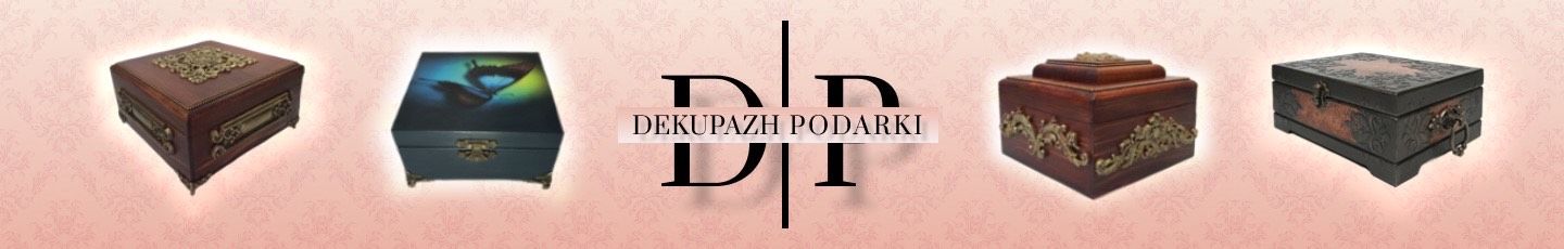 Шкатулки декупаж Dekupazh_podarki