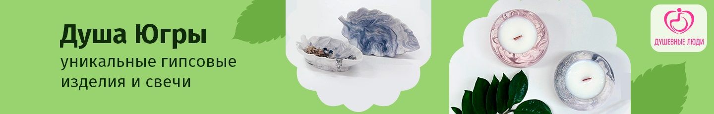 Восковые свечи и гипсовые вазы