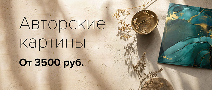 Бар интерьерных картин Luvricon