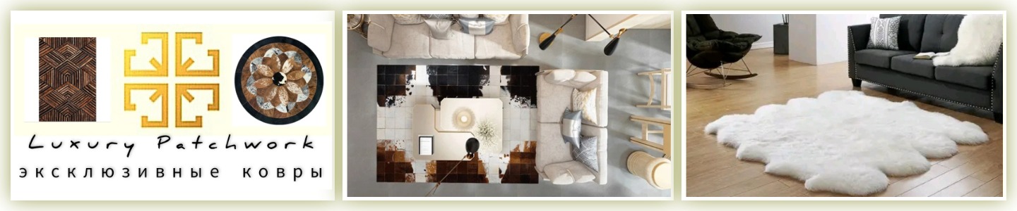 Luxury Patchwork