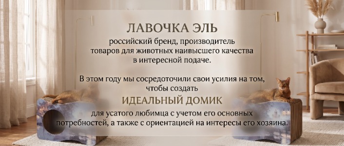 Лавочка Эль