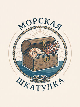 Арт-студия "Морская шкатулка"