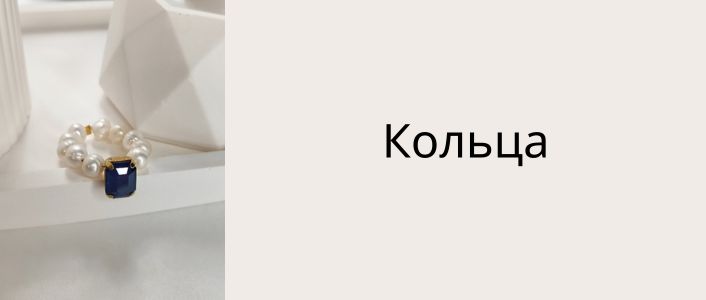 Катарина Украшения Ручной Работы