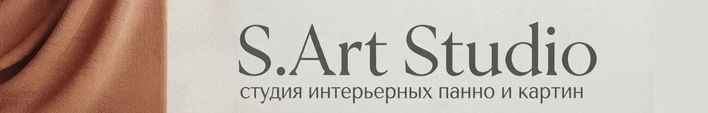 S.Art Studio - авторские картины и панно