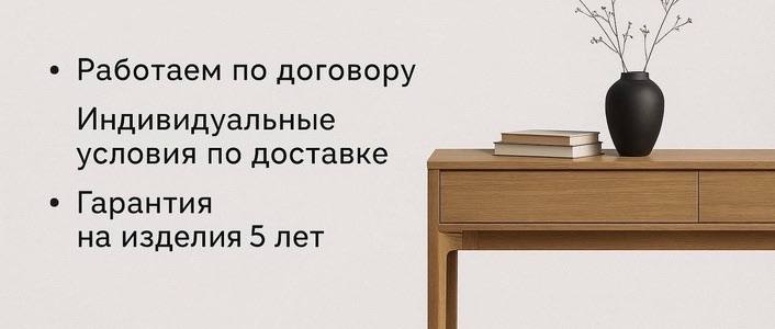 U.LOFT - мебель из массива на заказ
