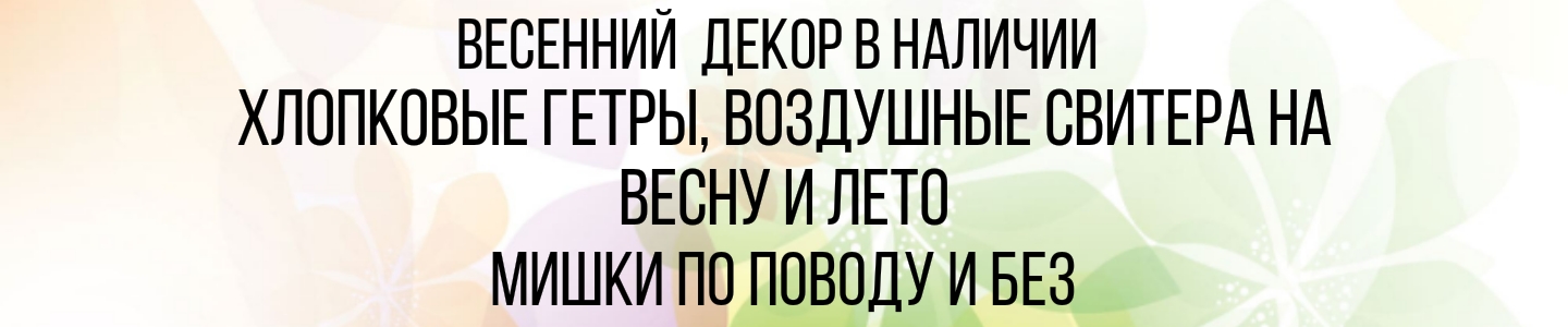 Belkahats / Шапки, медведи / Мария