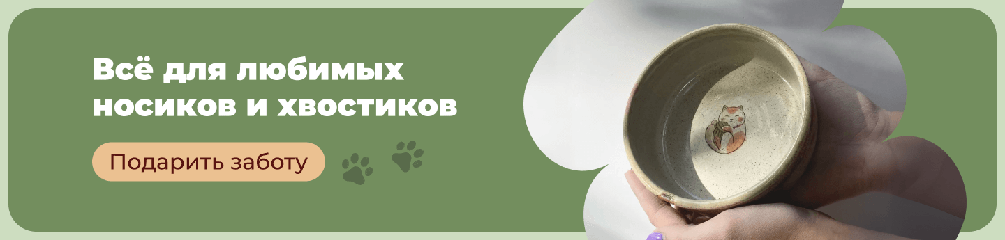 Ярмарка Мастеров – Livemaster