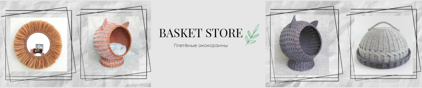 *BasketStore*