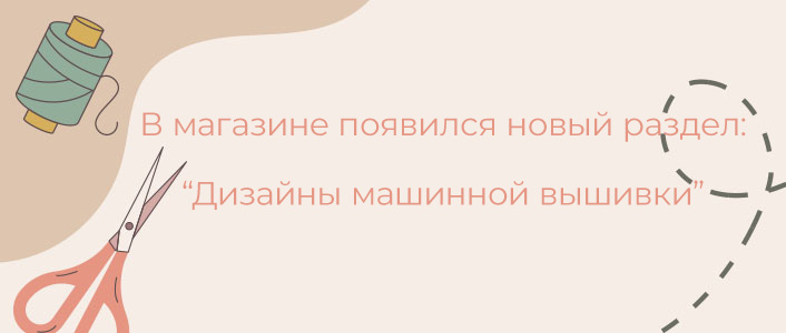 "Сама вышивала"