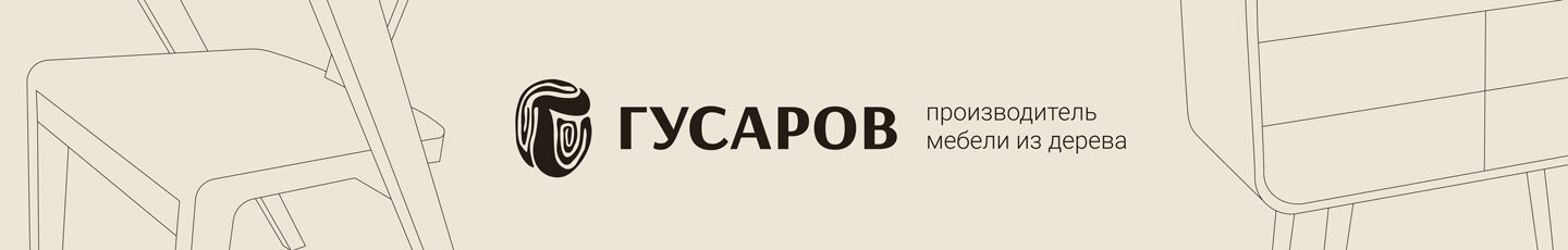 ГУСАРОВ