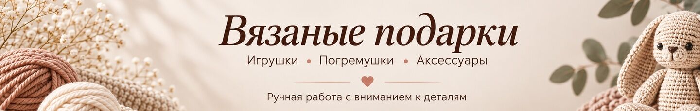 Дочки-клубочки