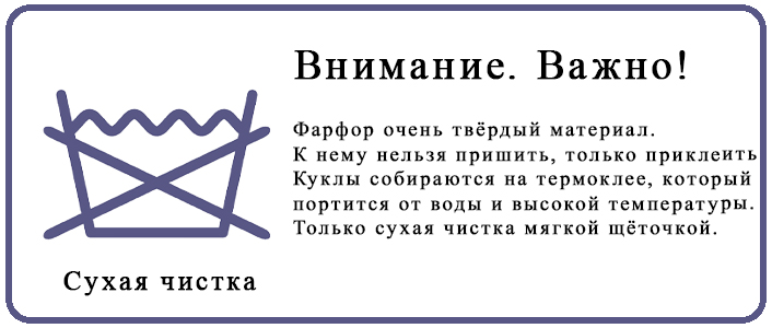 Кукла в подарок, Владимир