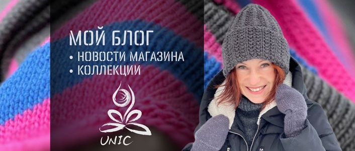Вязаный кэжуал  UNIC Ирина