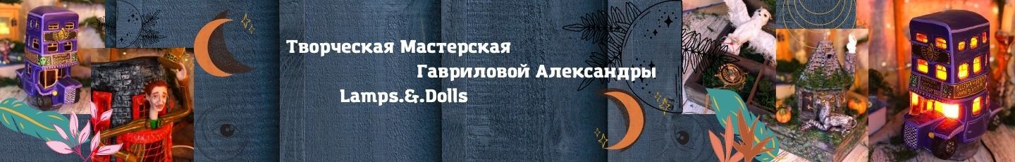 Lamps.&.Dolls