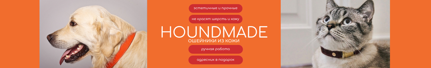 Ошейники