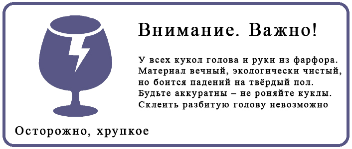 Кукла в подарок, Владимир