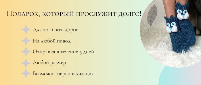 Вязаные носки CraftSocks