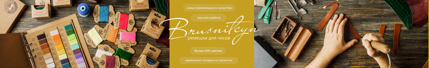 BRUSNITCYN (Денис, частный мастер)