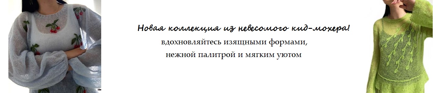 Вязание спицами и машинная вязка