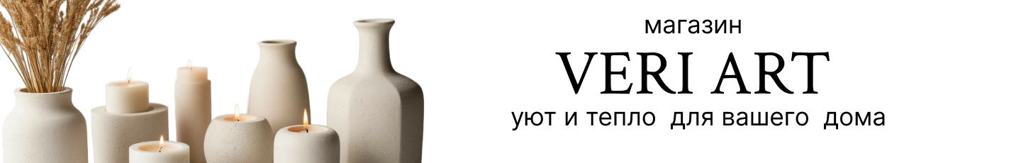 VERI ART