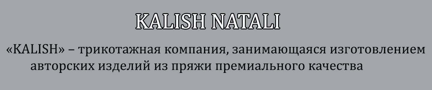 Вязаные аксессуары
