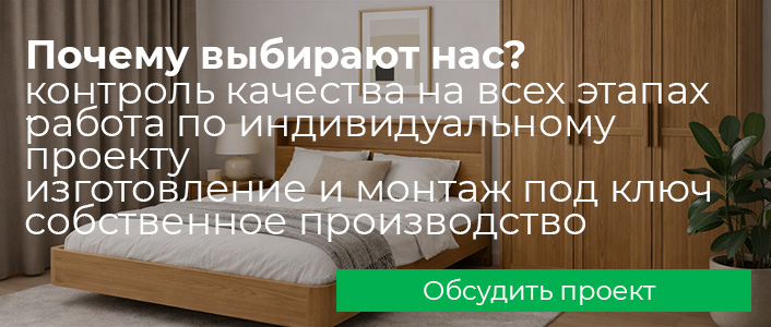 Интерьер НЕО. Мебель на заказ