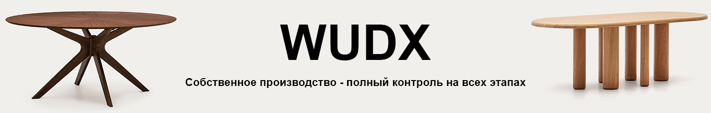 WUDX - Дизайнерская мебель