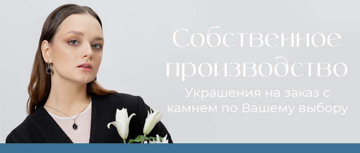 Ювелирная студия Alina Perova