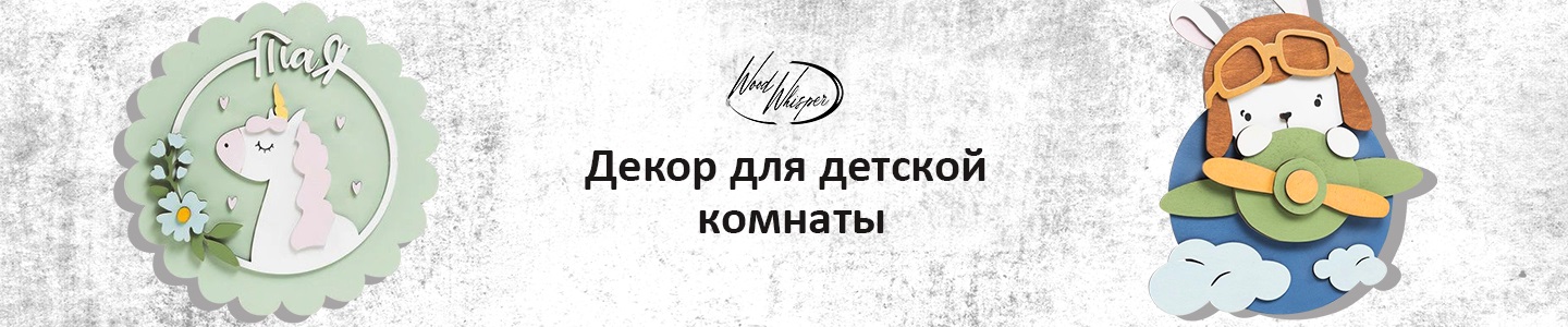 Семейная мастерская «Wood Whisper»