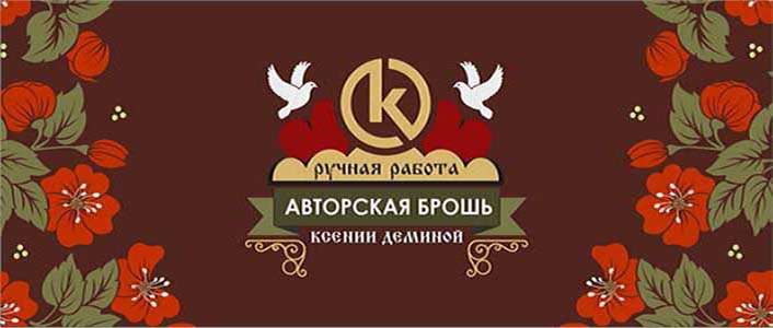 Мастерская Ксении Дёминой