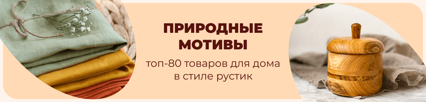 Ярмарка Мастеров – Livemaster